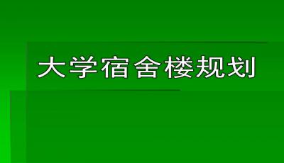 大学迎新ppt的长尾关键词有什么