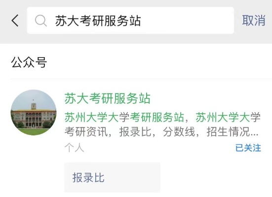 苏州大学微博的长尾关键词有哪些