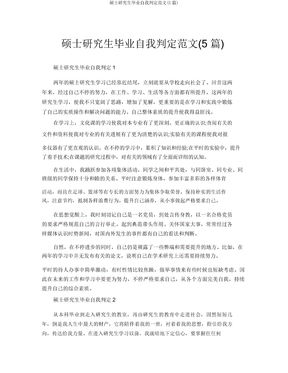 自我鉴定大学生的长尾关键词有什么