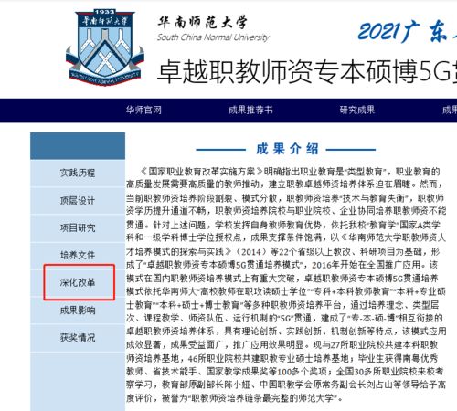 华南师范大学招生信息网的长尾关键词有哪些