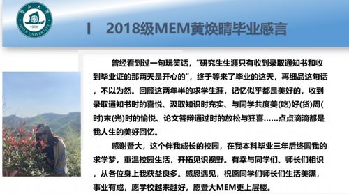 暨南大学mem招生简章的长尾关键词有什么