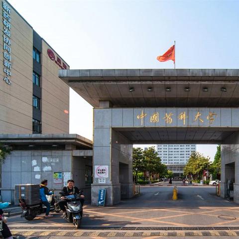 南京中医药大学药学院的长尾关键词有哪些