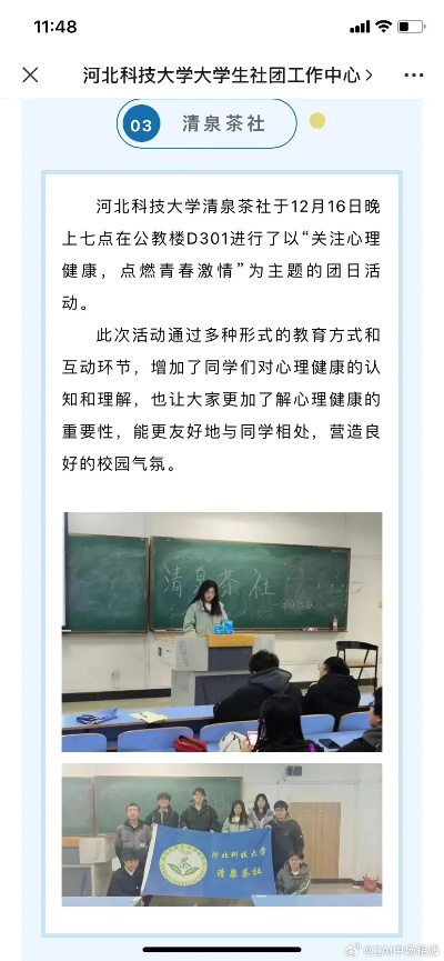 河北科技大学学生节的长尾关键词有哪些