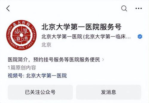 北京大学医院官网的长尾关键词有哪些