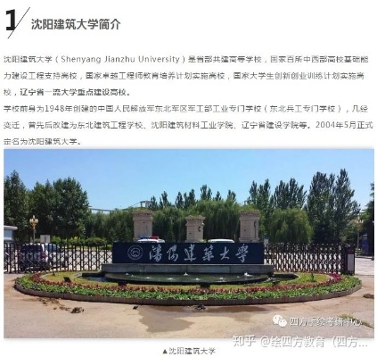 沈阳建筑大学第一任校长的长尾关键词有什么