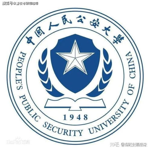 大学生如何报考公安大学本科专业