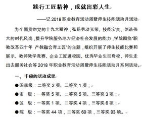 说说大学生如何成就出彩人生400字作文