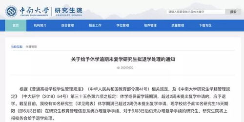 中南大学研究生院招生信息网的长尾关键词有什么