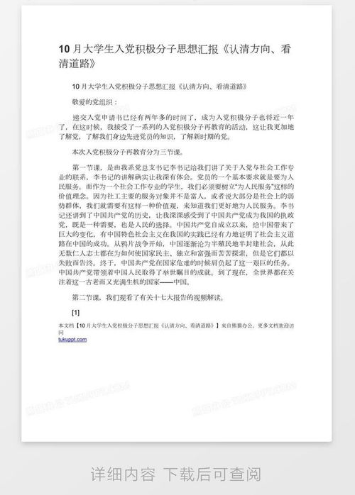 大学入党积极分子要求的长尾关键词有哪些