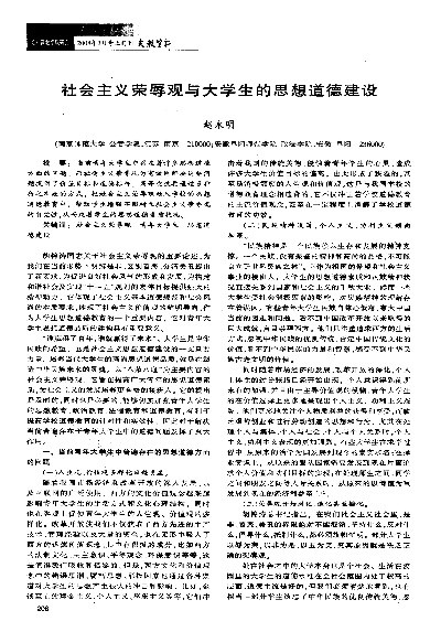 联系实际谈谈大学生应当如何自觉遵守社会公德(思修)？