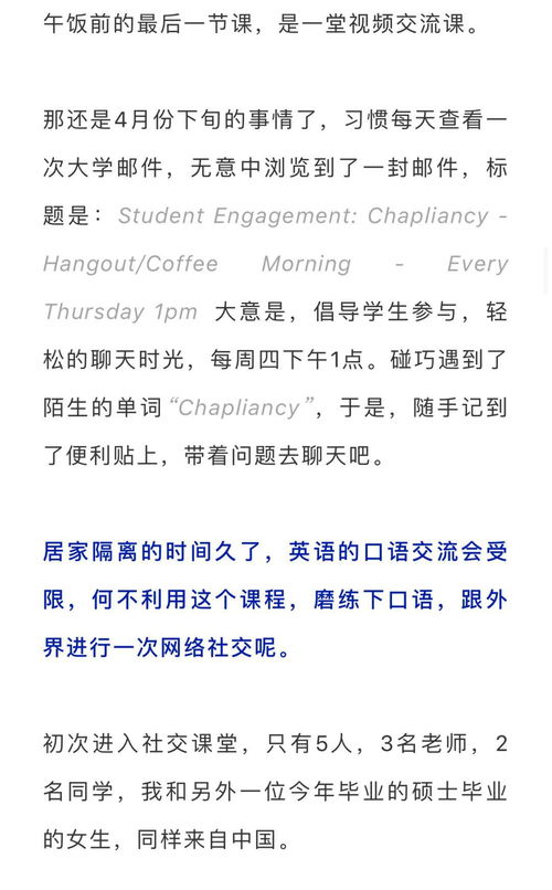 如何当好一名当代大学生心得体会