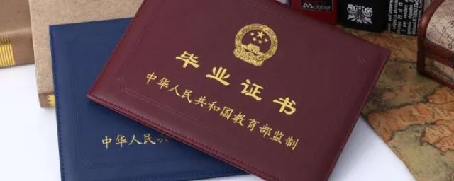 如何查自己的大学毕业证编号是多少号