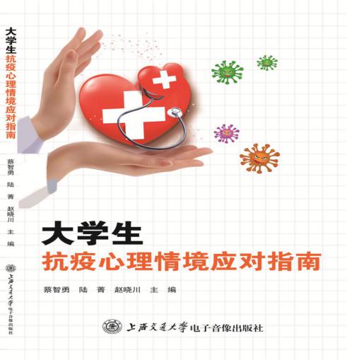 大学生如何保持心理健康状态