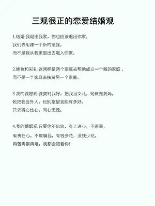 大学生如何树立正确的恋爱观婚姻观论文4000字