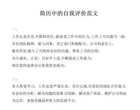 大学社团自我评价的长尾关键词有什么