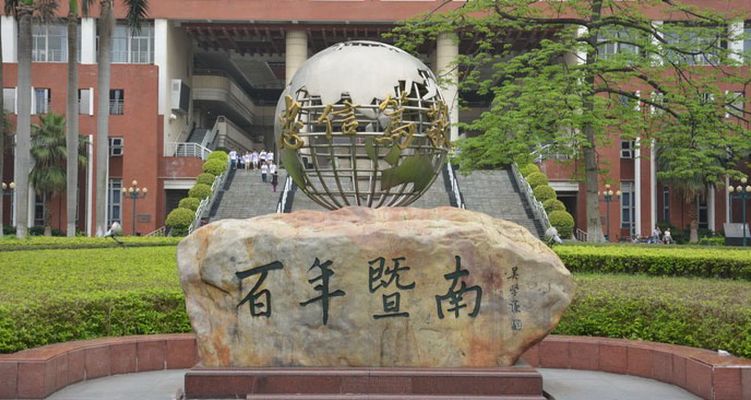 暨南大学国际学院好吗的长尾关键词有什么