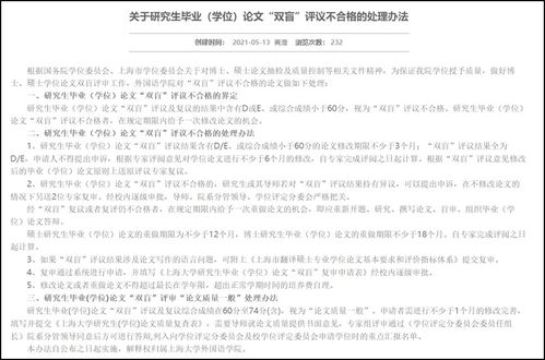 东南大学硕士论文的长尾关键词有什么