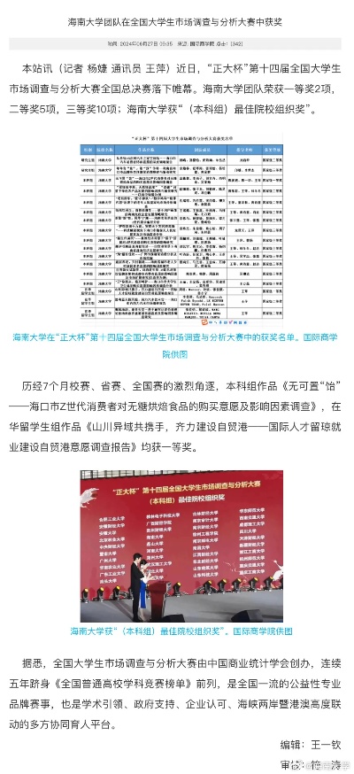 海天大学的长尾关键词有什么