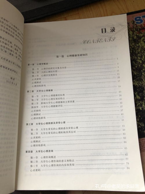 大学生如何进行心理调整论文范文800字