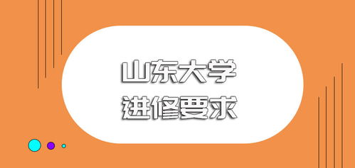 山东大学非全日制研究生学费的长尾关键词有什么