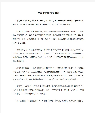 我的理想我的大学的长尾关键词有什么