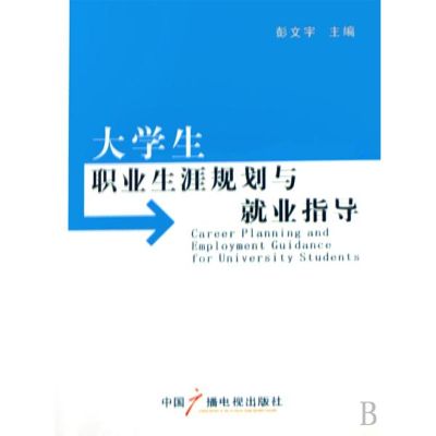 大学职业规划书2000字的长尾关键词有哪些