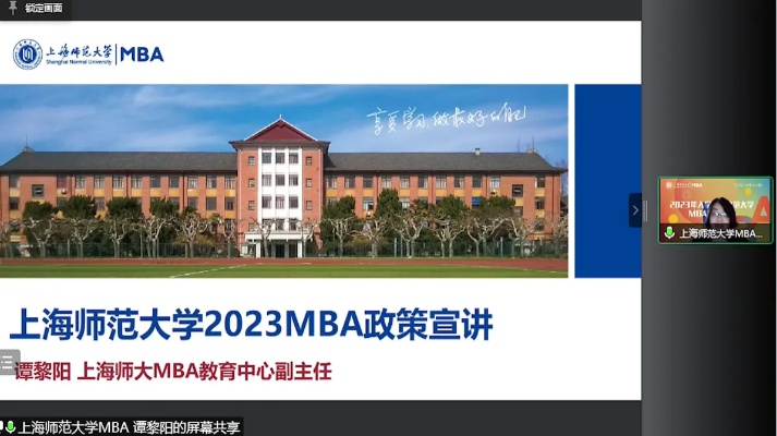 上海师范大学bb平台的长尾关键词有什么