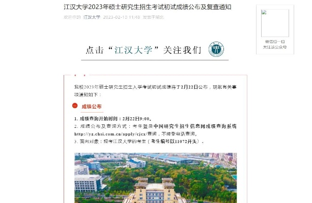 江汉大学研究生好考吗的长尾关键词有哪些