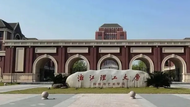 浙江理工大学是211还是985的长尾关键词有哪些