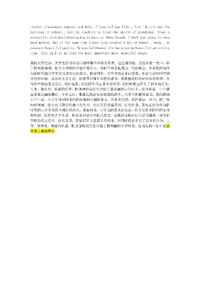 如何度过我的大学生活1000字英语作文带翻译