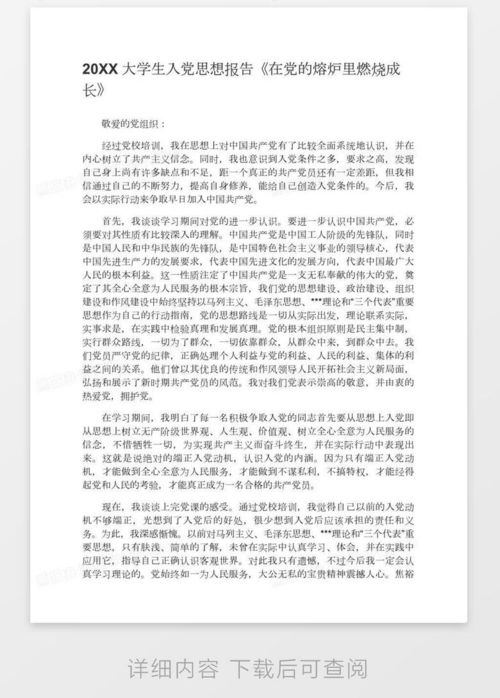 当代大学生如何成长为时代新人作文