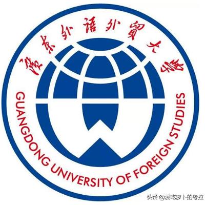 广东外语外贸大学研究生报录比的长尾关键词有什么