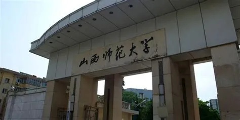 山西师范大学在职研究生的长尾关键词有什么