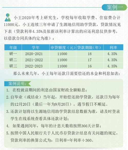 大学学费可以贷款吗？