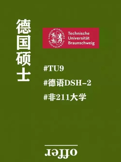 同济大学德语专业的长尾关键词有什么