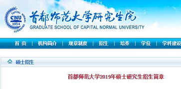 首都师范大学美术研究生的长尾关键词有什么