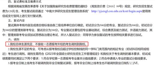 中山大学医学院研究生招生网的长尾关键词有什么