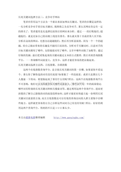 大学难忘的事的长尾关键词有哪些