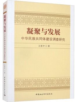 大学生如何投身中华民族共同体建设作文600字