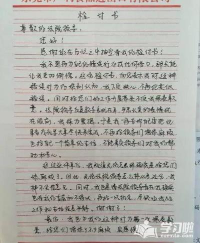 大学旷课检讨书1500字的长尾关键词有哪些