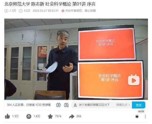 刘全志 北京师范大学的长尾关键词有哪些