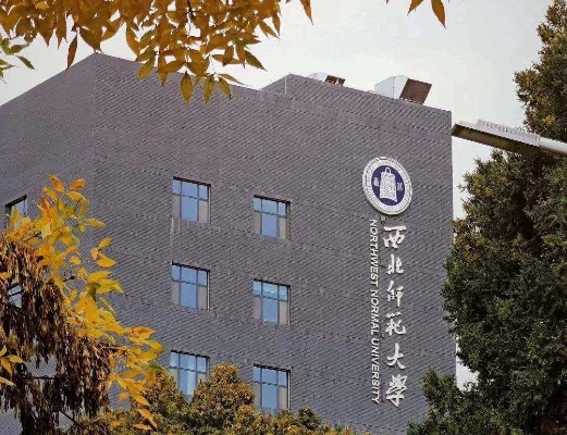 西北师范大学排名的长尾关键词有什么