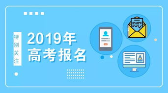 自己要去报名参加高考要怎么报名？