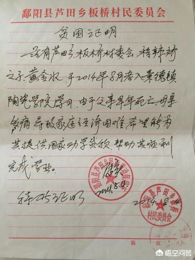 大学生入学贫困证明的长尾关键词有哪些