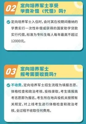 2021年大学生直招士官流程？