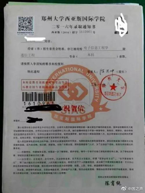 吉林大学的录取通知书的长尾关键词有什么