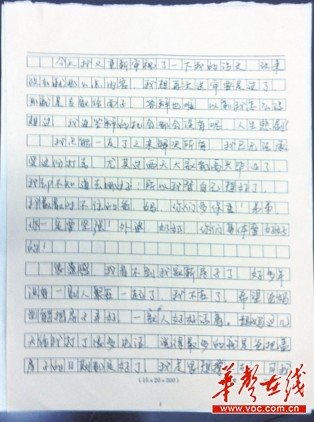 当代大学生如何增强国防意识800字作文