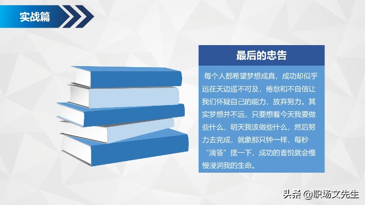 大学生职业生涯规划书模板ppt的长尾关键词有什么