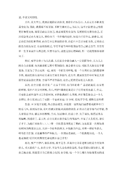 初入大学的心得体会的长尾关键词有什么