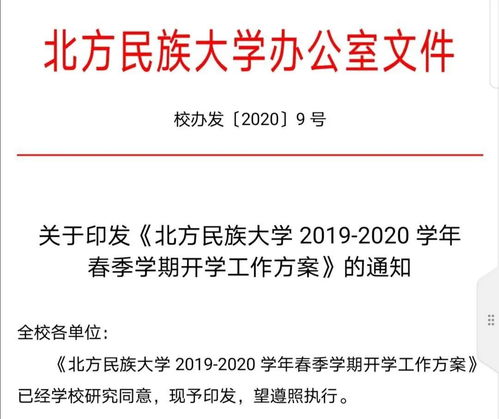 北方民族大学奖学金的长尾关键词有什么